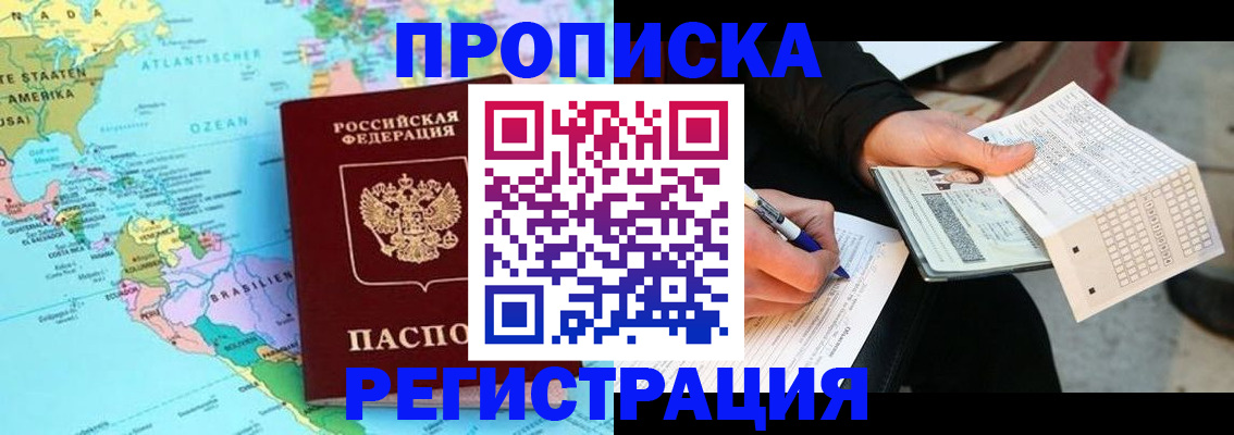 временная регистрация госуслуги в Орловской области