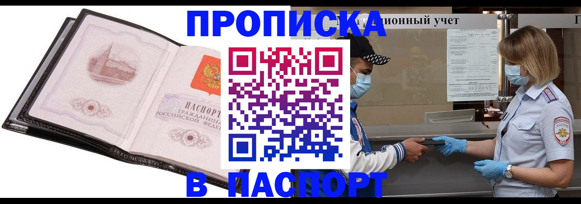 найти адрес прописки в Орловской области