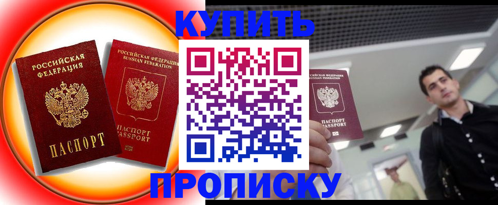 регистрация в Орловской области