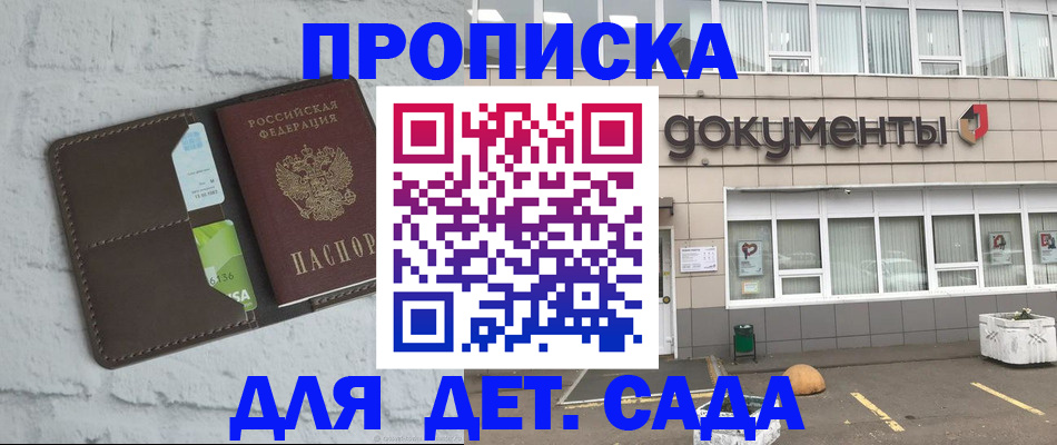 временная регистрация недорого в Орловской области