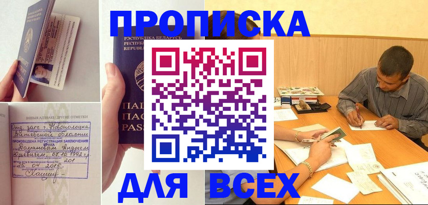 миграционный учет в Орловской области