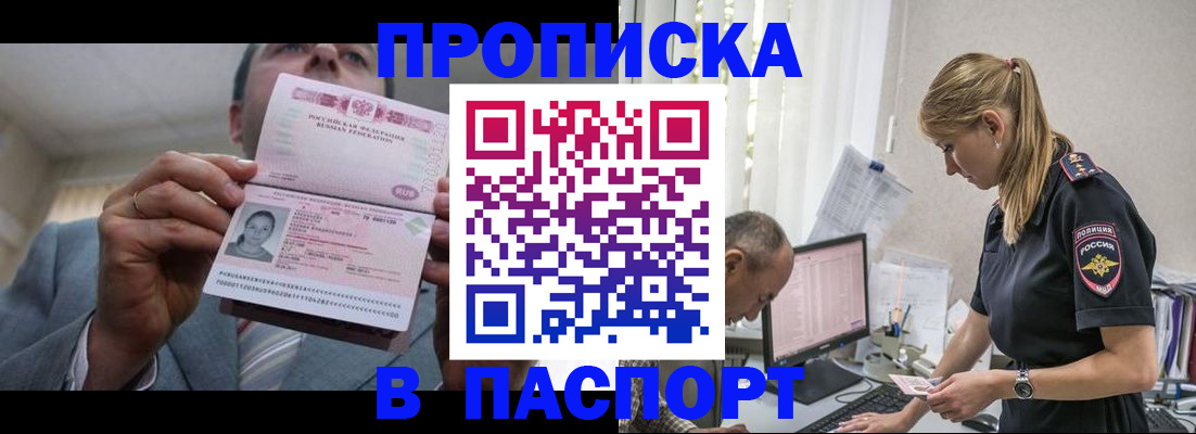 временная регистрация для всех в Орловской области