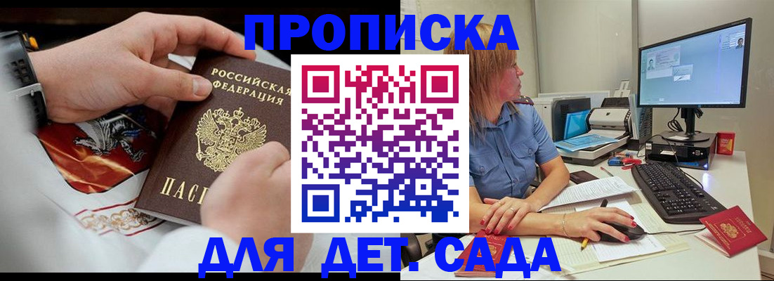 регистрация для школы в Орловской области
